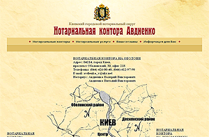Нотариус Киев Нотариальные услуги
